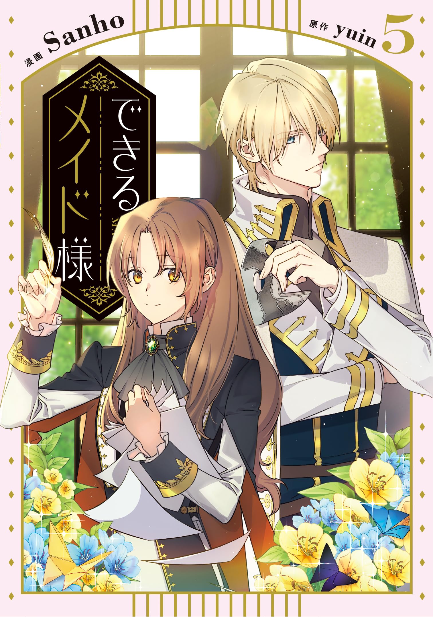 【5月中旬以降発送】いぶき様 リクエスト 5点 まとめ商品 Amazon.co.jp: できるメイド様 5 (フロース コミック) : Sanho, yuin: 本